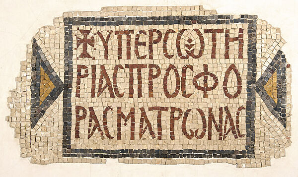 Inscription Remembering the Benefactor Matrona, Stone tesserae, red letters on a white background 