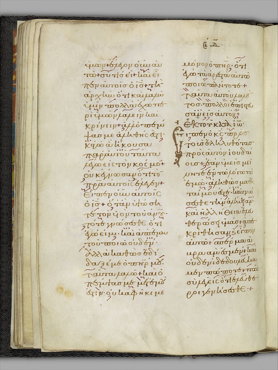 Jaharis Byzantine Lectionary, Tempera, gold, and ink on parchment; leather binding, Byzantine