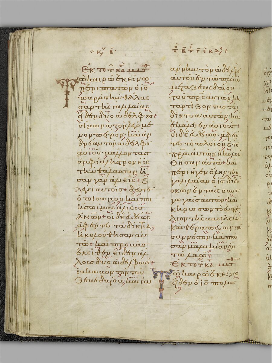 Jaharis Byzantine Lectionary, Tempera, gold, and ink on parchment; leather binding, Byzantine