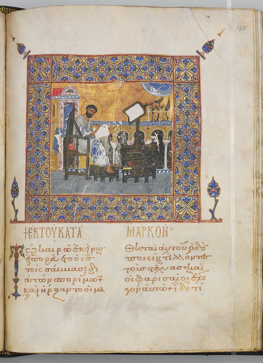 Jaharis Byzantine Lectionary, Tempera, gold, and ink on parchment; leather binding, Byzantine