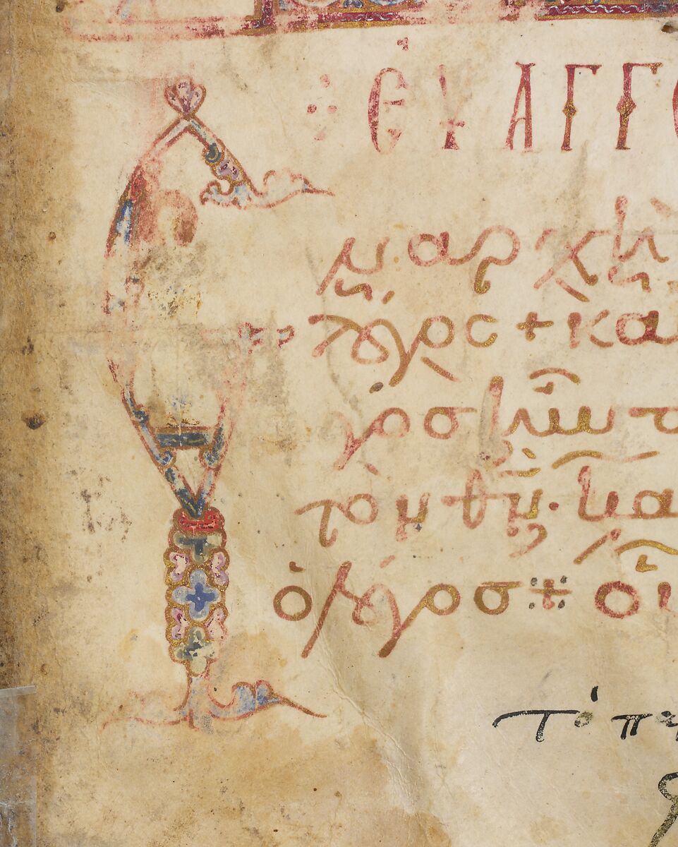 Jaharis Byzantine Lectionary, Tempera, gold, and ink on parchment; leather binding, Byzantine