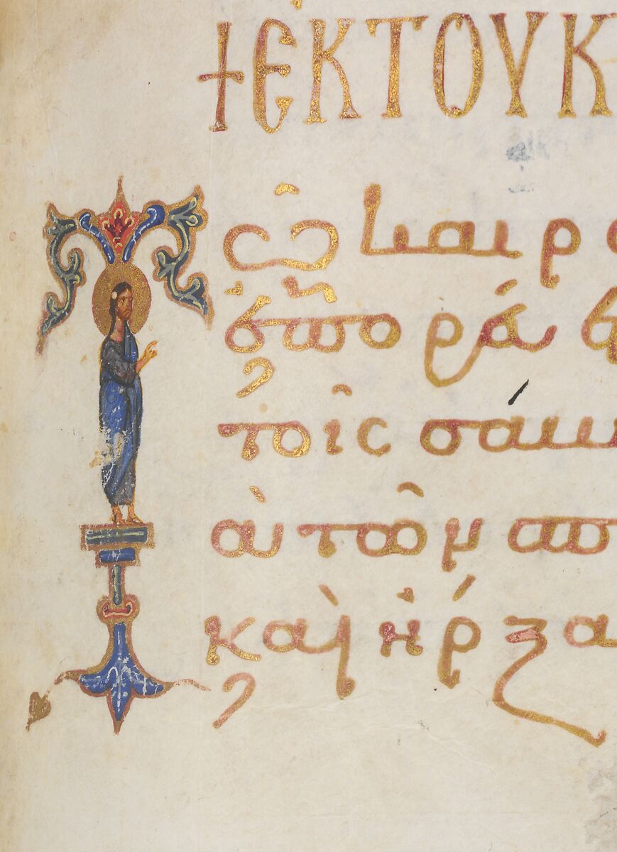 Jaharis Byzantine Lectionary, Tempera, gold, and ink on parchment; leather binding, Byzantine