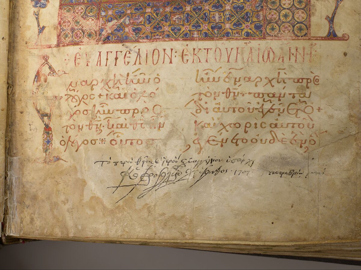 Jaharis Byzantine Lectionary, Tempera, gold, and ink on parchment; leather binding, Byzantine