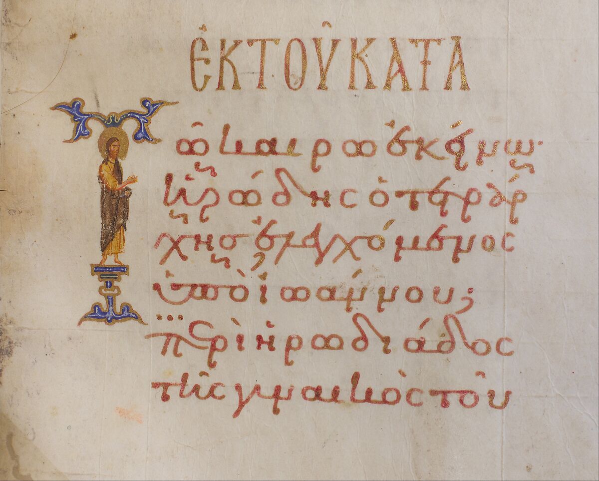 Jaharis Byzantine Lectionary, Tempera, gold, and ink on parchment; leather binding, Byzantine