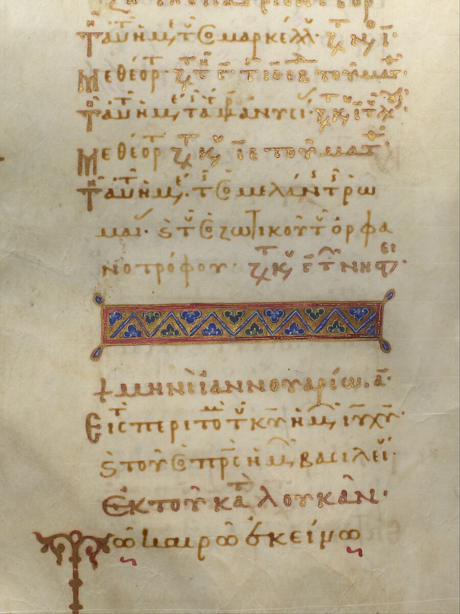 Jaharis Byzantine Lectionary, Tempera, gold, and ink on parchment; leather binding, Byzantine