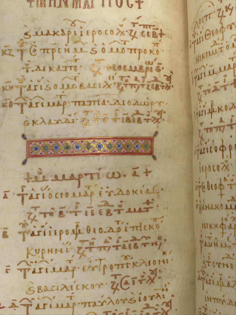 Jaharis Byzantine Lectionary, Tempera, gold, and ink on parchment; leather binding, Byzantine
