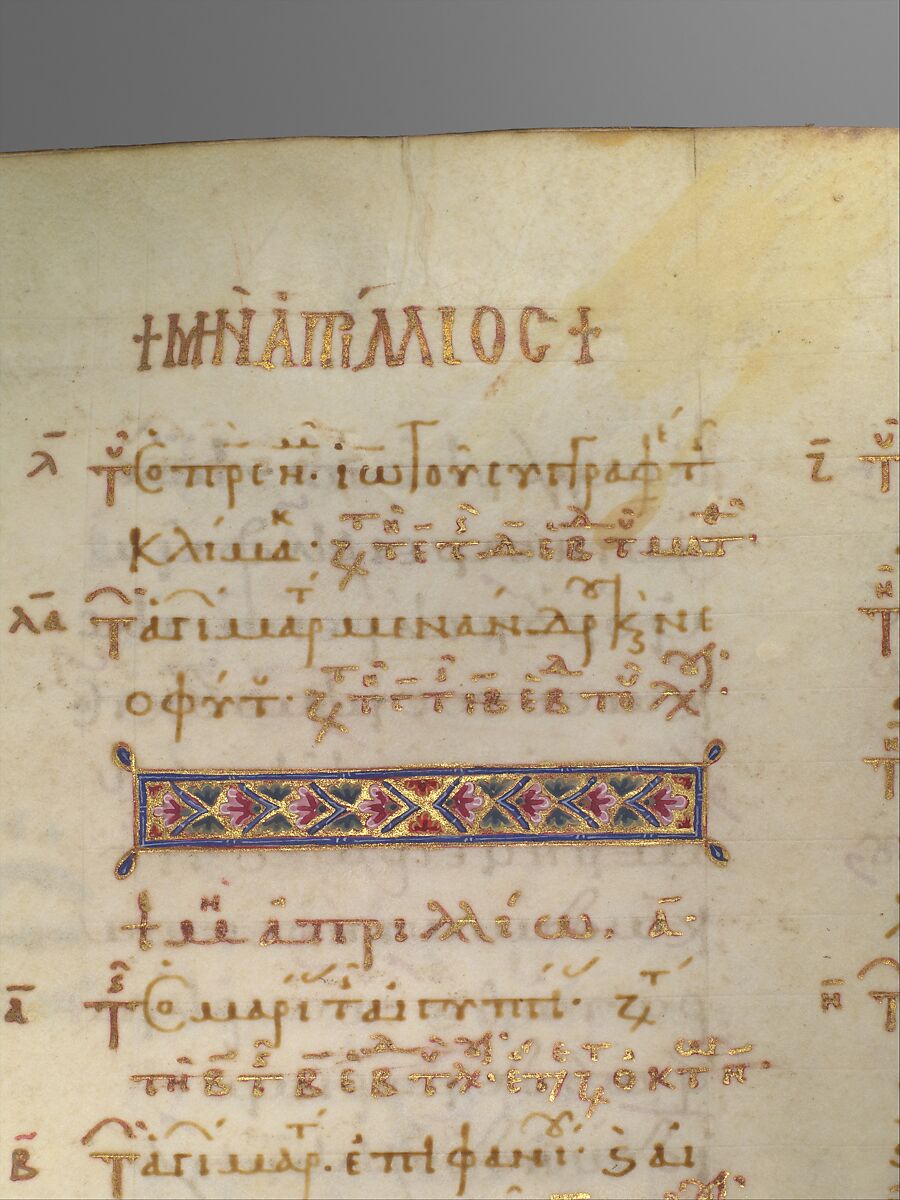 Jaharis Byzantine Lectionary, Tempera, gold, and ink on parchment; leather binding, Byzantine