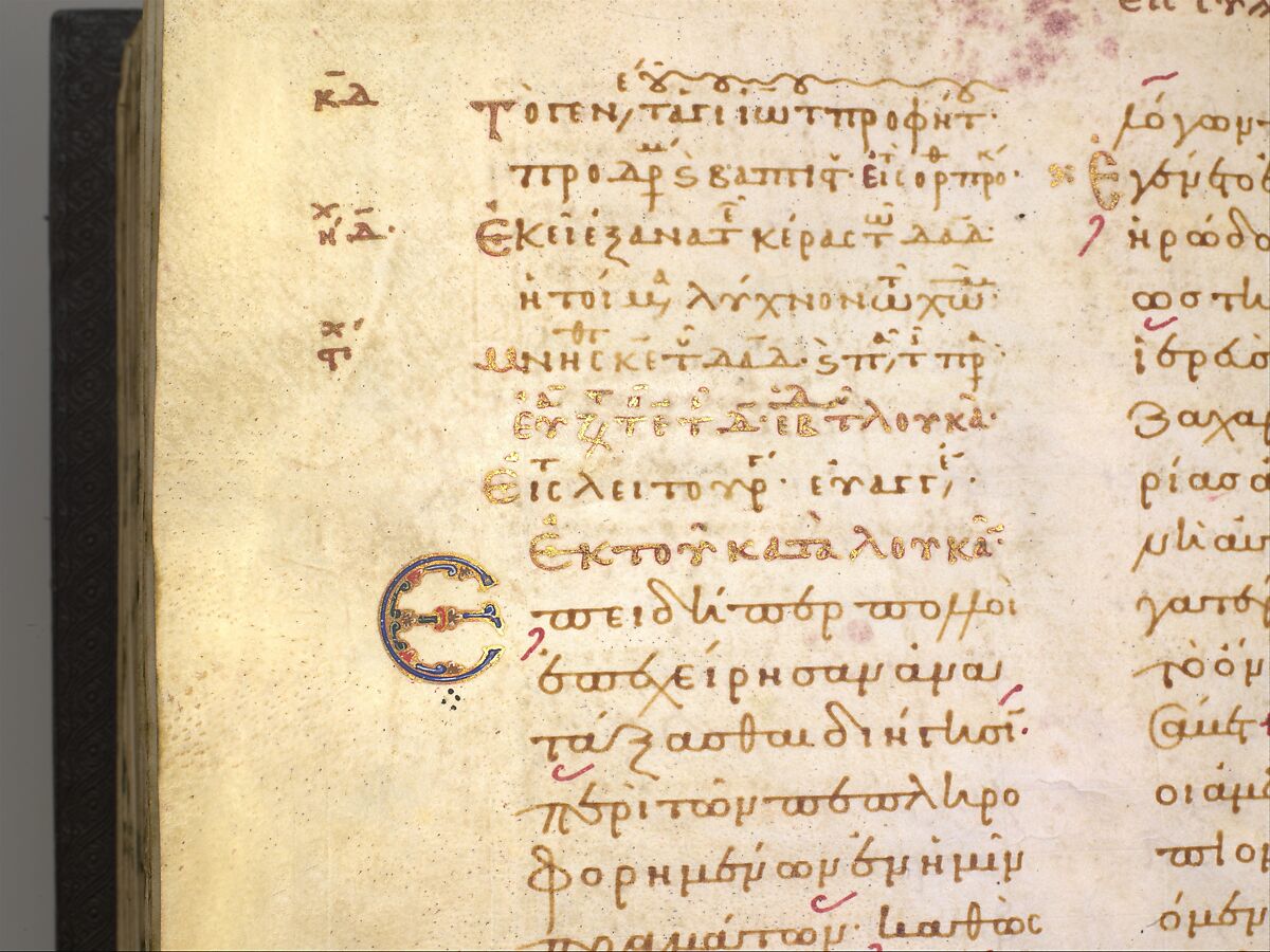 Jaharis Byzantine Lectionary, Tempera, gold, and ink on parchment; leather binding, Byzantine