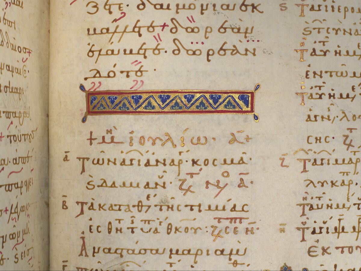 Jaharis Byzantine Lectionary, Tempera, gold, and ink on parchment; leather binding, Byzantine