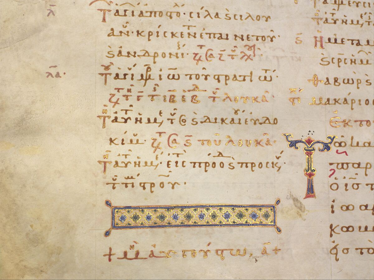 Jaharis Byzantine Lectionary, Tempera, gold, and ink on parchment; leather binding, Byzantine