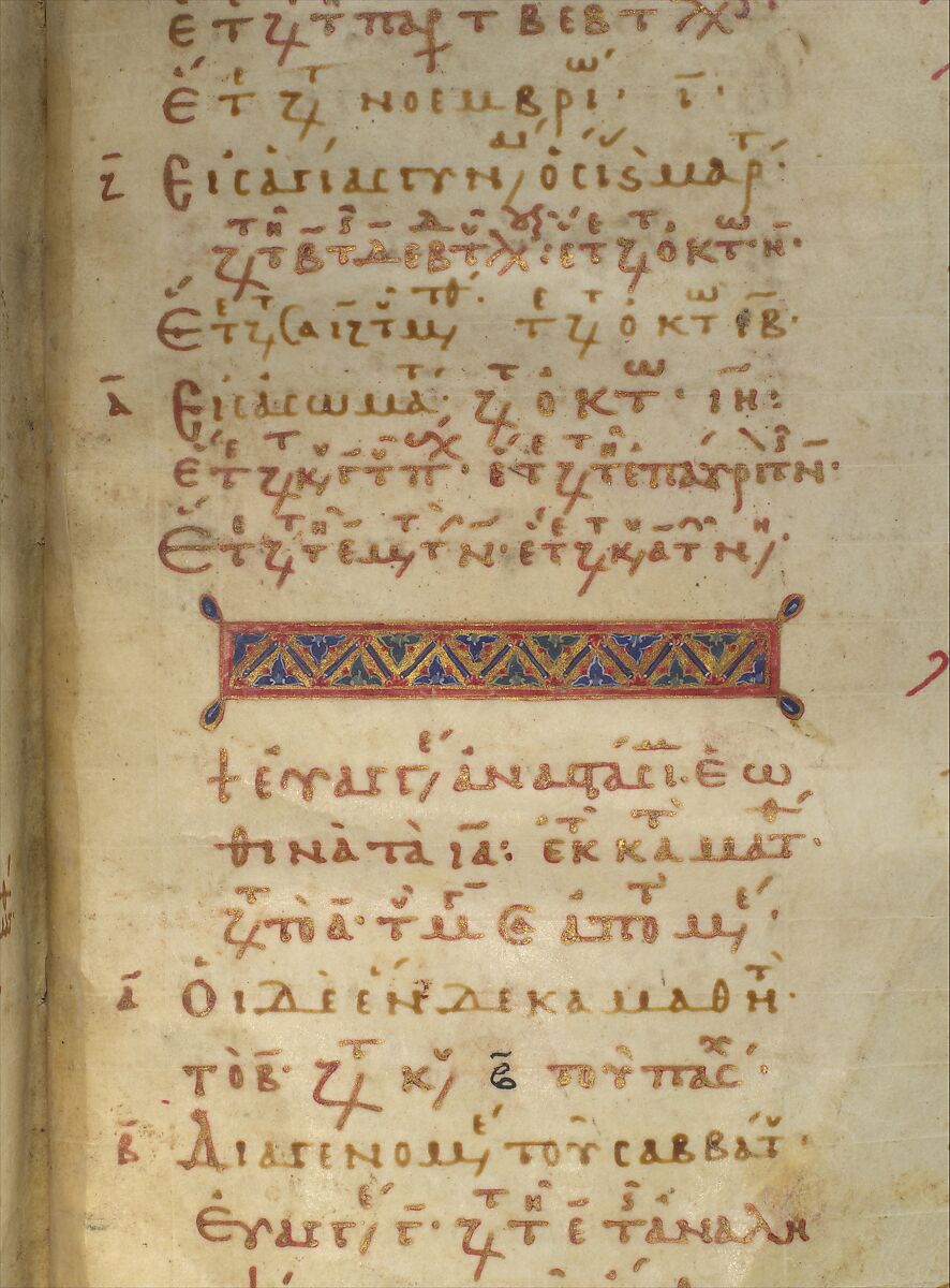 Jaharis Byzantine Lectionary, Tempera, gold, and ink on parchment; leather binding, Byzantine