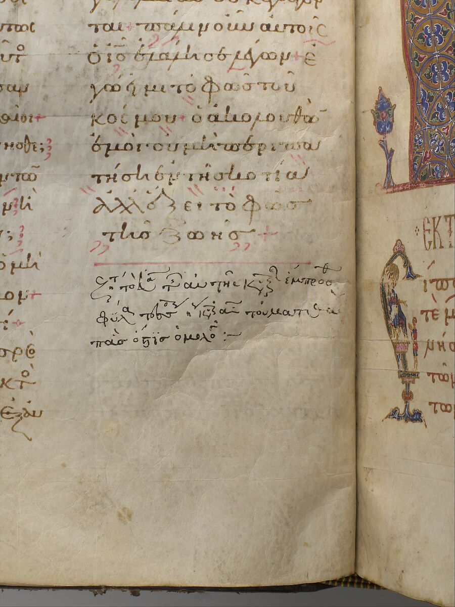 Jaharis Byzantine Lectionary, Tempera, gold, and ink on parchment; leather binding, Byzantine
