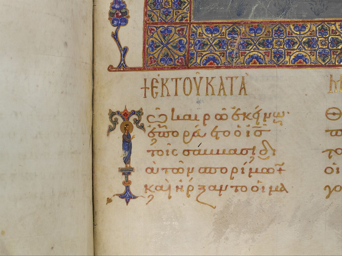 Jaharis Byzantine Lectionary, Tempera, gold, and ink on parchment; leather binding, Byzantine