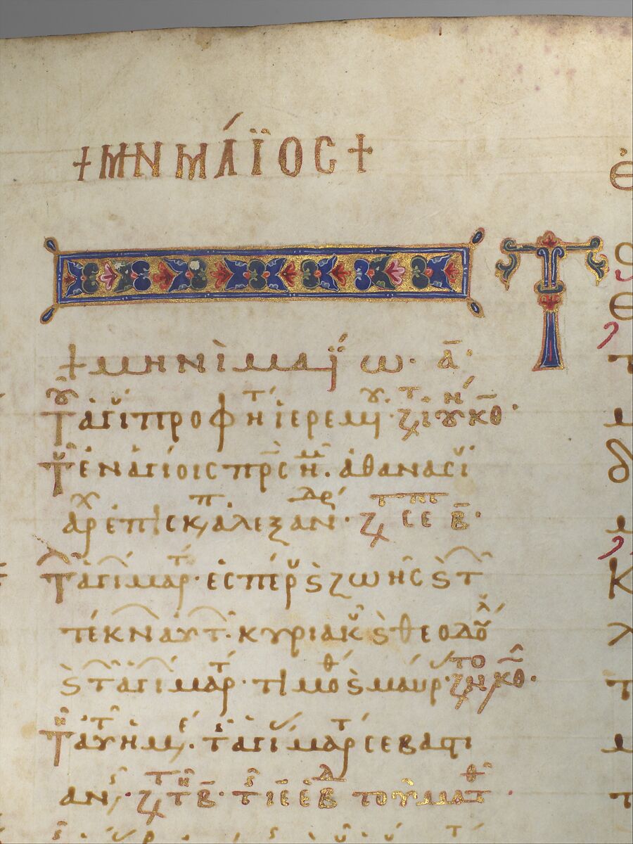Jaharis Byzantine Lectionary, Tempera, gold, and ink on parchment; leather binding, Byzantine