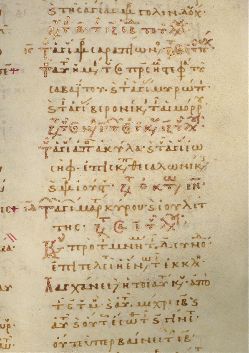 Jaharis Byzantine Lectionary, Tempera, gold, and ink on parchment; leather binding, Byzantine