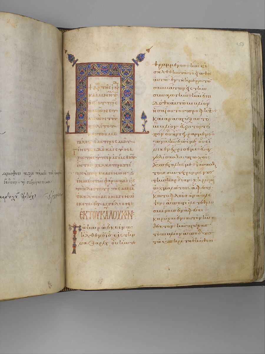 Jaharis Byzantine Lectionary, Tempera, gold, and ink on parchment; leather binding, Byzantine