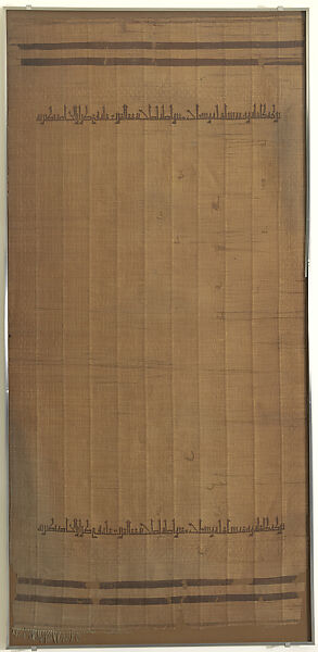 Inscribed Floor Mat, Plain weave in undyed bast fiber; inscription and decoration in brocading weft; fringe along one edge 