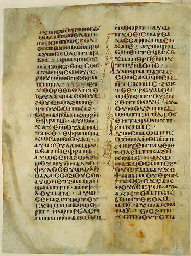 Manuscript Folios, Isaiah 12:2-13:12