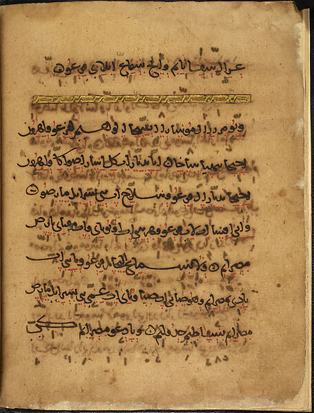 Qaraite Book of Exodus, Ink and pigments on paper; 21 folios 