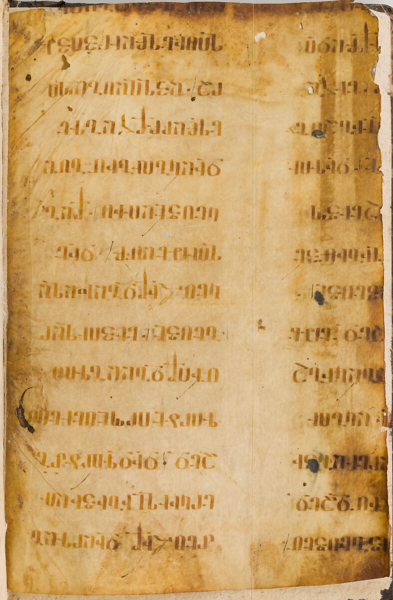 Four Gospels in Armenian, Tempera and gold on paper; stamped leather binding, Armenian