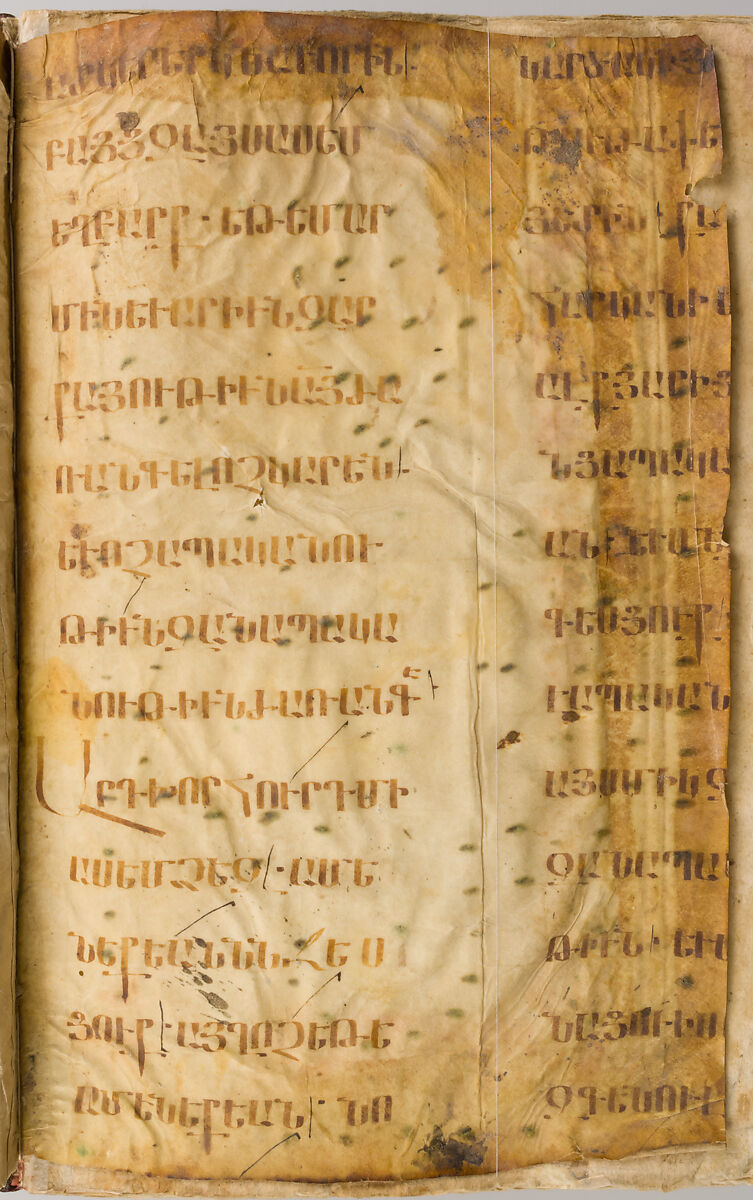 Four Gospels in Armenian, Tempera and gold on paper; stamped leather binding, Armenian