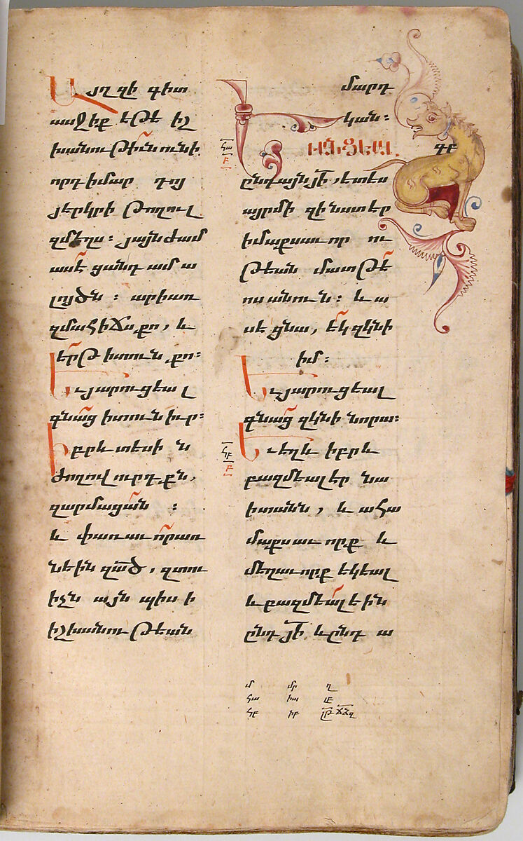 Four Gospels in Armenian, Tempera and gold on paper; stamped leather binding, Armenian