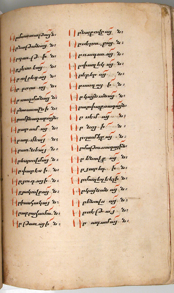 Four Gospels in Armenian, Tempera and gold on paper; stamped leather binding, Armenian