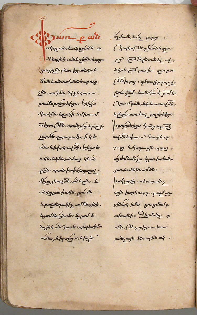 Four Gospels in Armenian, Tempera and gold on paper; stamped leather binding, Armenian