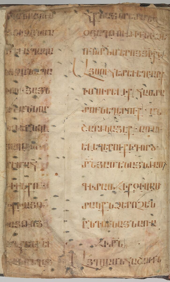 Four Gospels in Armenian, Tempera and gold on paper; stamped leather binding, Armenian