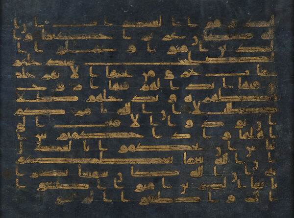 Folio from a Qur'an, Gold leaf, silver, and ink on parchment colored with indigo 