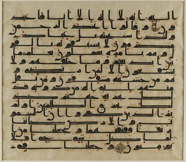 Folio from a Qur'an, Ink, pigments, and gold leaf on parchment 