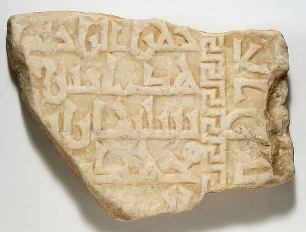 Tomb Stele Fragment with Kufic Inscription, Marble 