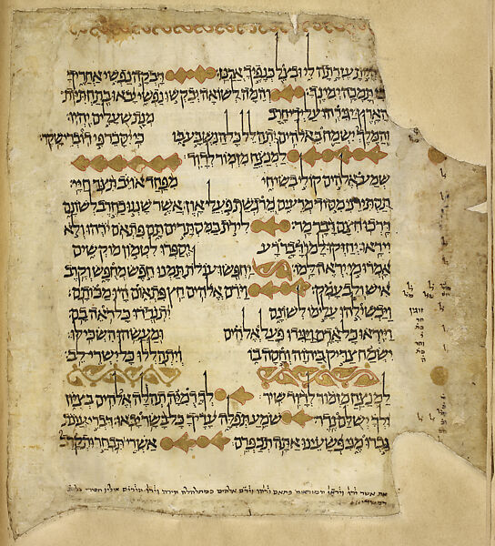 First Gaster Bible, Ink and pigments on parchment with gold leaf ornamentation; 40 folios 