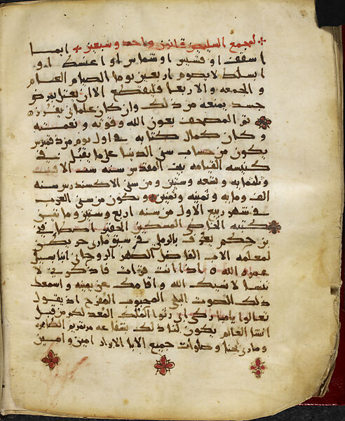 "Treatise on the Veneration of the Holy Icons" by Theodore Abu Qurrah, Ink and pigments on parchment; 238 folios 