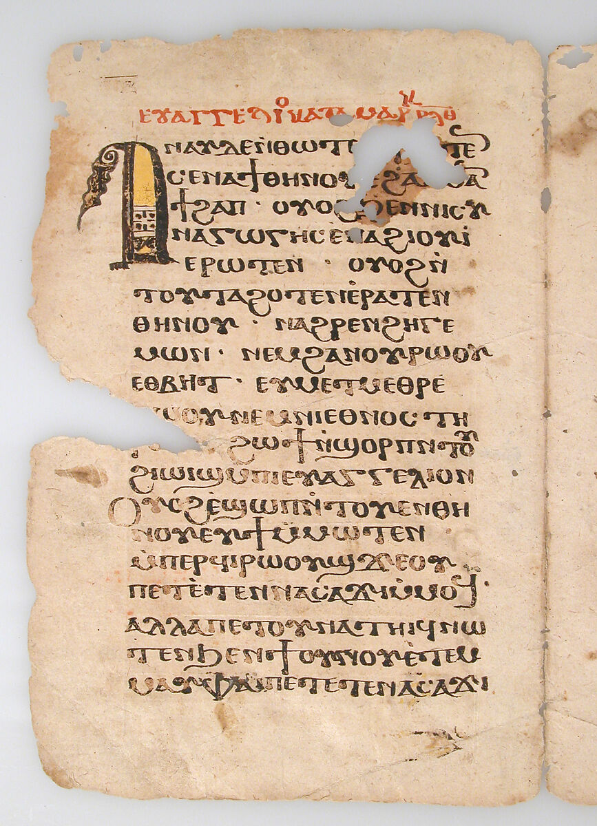 Leaves from a Coptic Manuscript, Ink on paper, Coptic