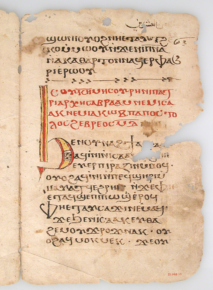 Leaves from a Coptic Manuscript, Ink on paper, Coptic