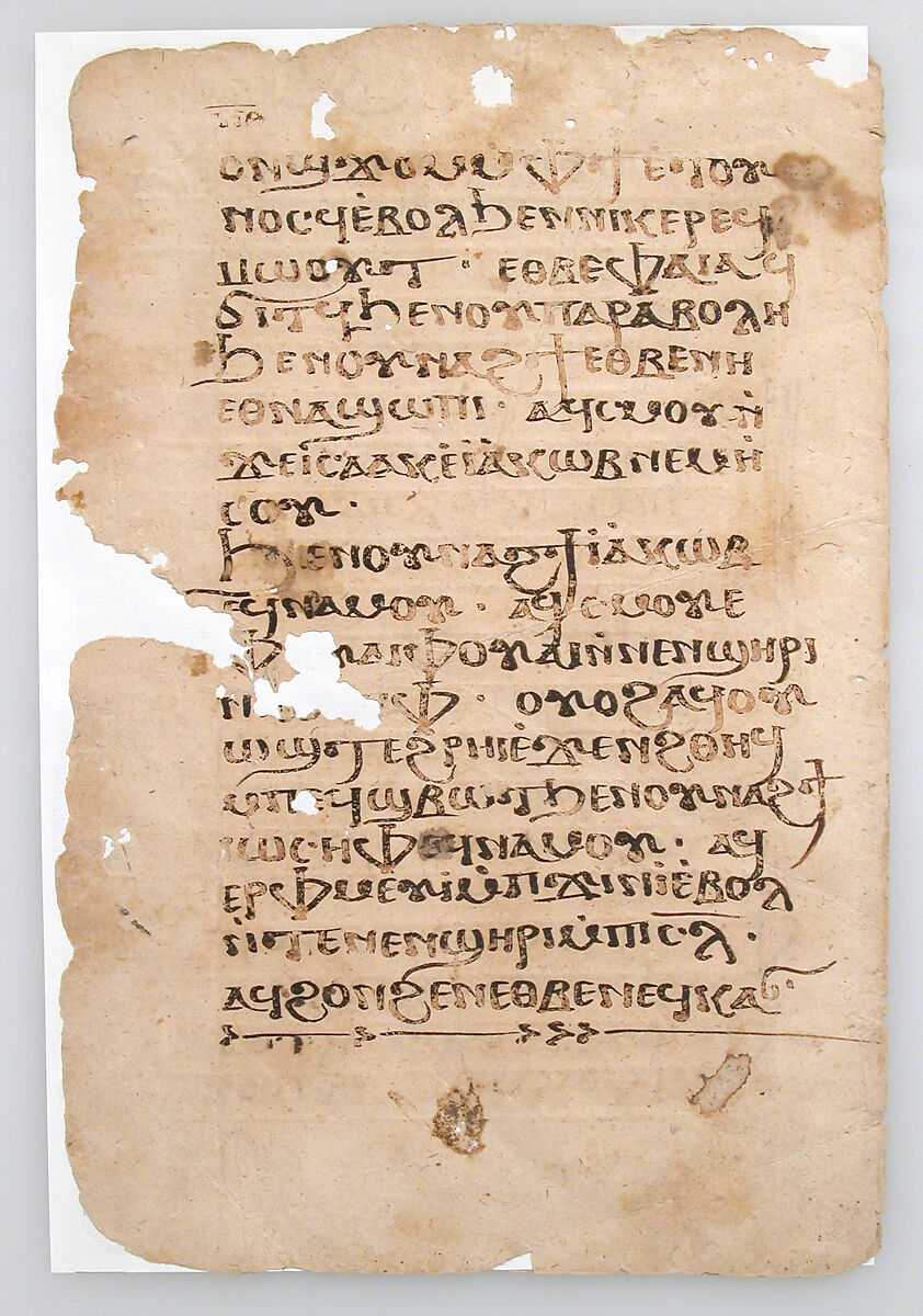 Leaves from a Coptic Manuscript, Ink on paper, Coptic
