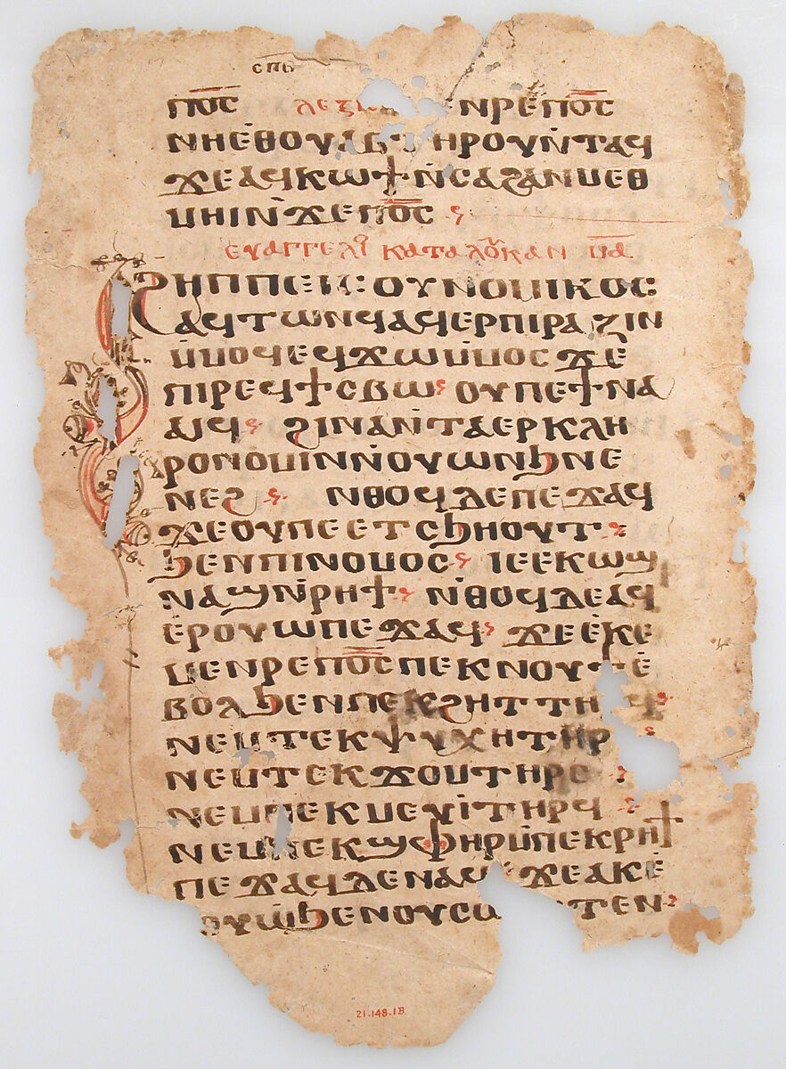 Leaves from a Coptic Manuscript, Ink on paper, Coptic