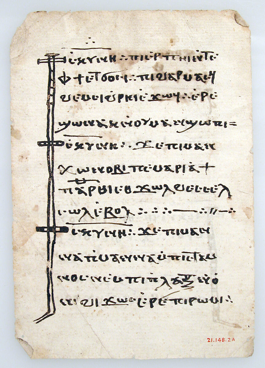 Leaves from a Coptic Manuscript, Ink on paper, Coptic 