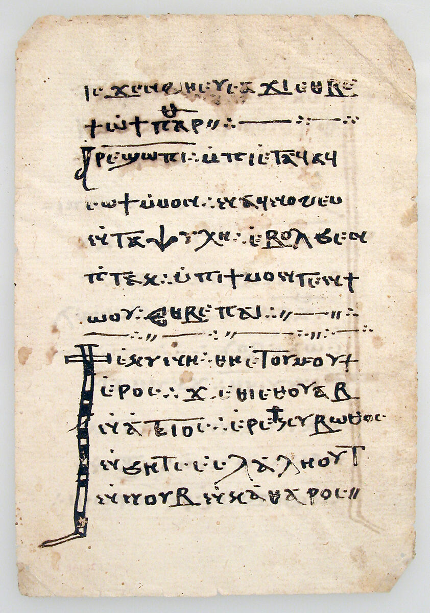 Leaves from a Coptic Manuscript, Ink on paper, Coptic