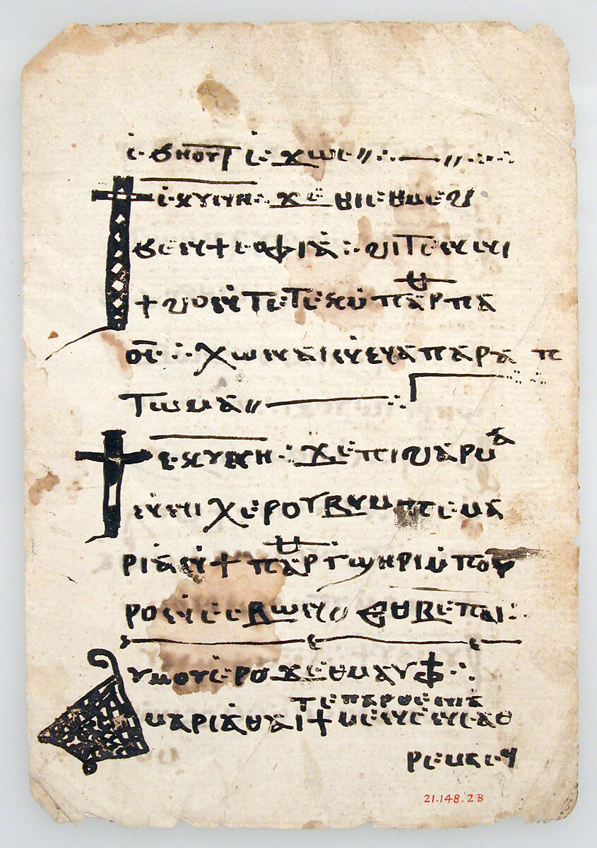 Leaves from a Coptic Manuscript, Ink on paper, Coptic