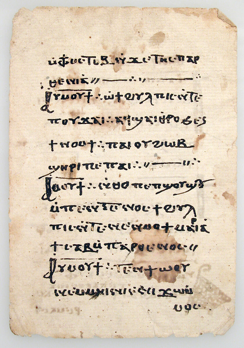 Leaves from a Coptic Manuscript, Ink on paper, Coptic
