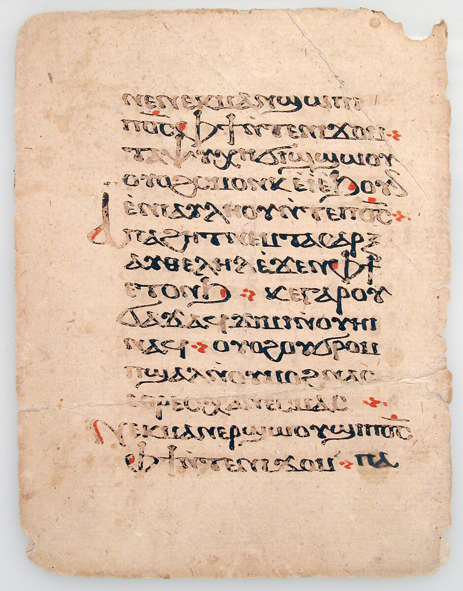 Leaf from a Coptic Manuscript, ink on paper, Coptic