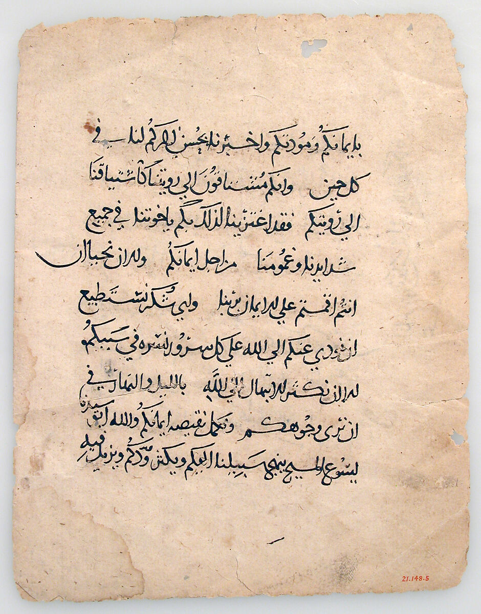 Manuscript Leaves from an Arabic Manuscript, Ink on paper, Arabic 