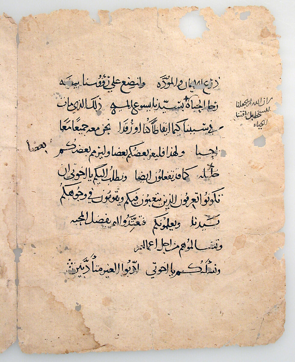 Manuscript Leaves from an Arabic Manuscript, Ink on paper, Arabic