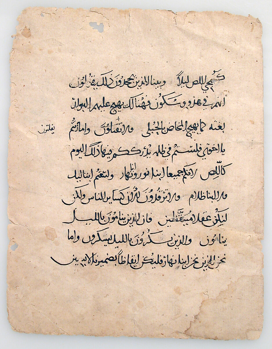Manuscript Leaves from an Arabic Manuscript, Ink on paper, Arabic