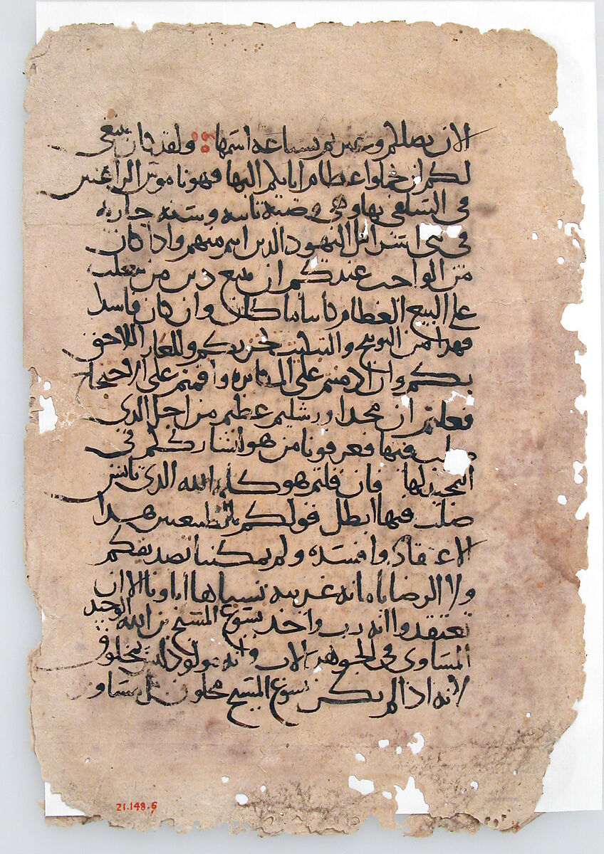 Manuscript Leaves from an Arabic Manuscript, Ink on paper, Arabic 