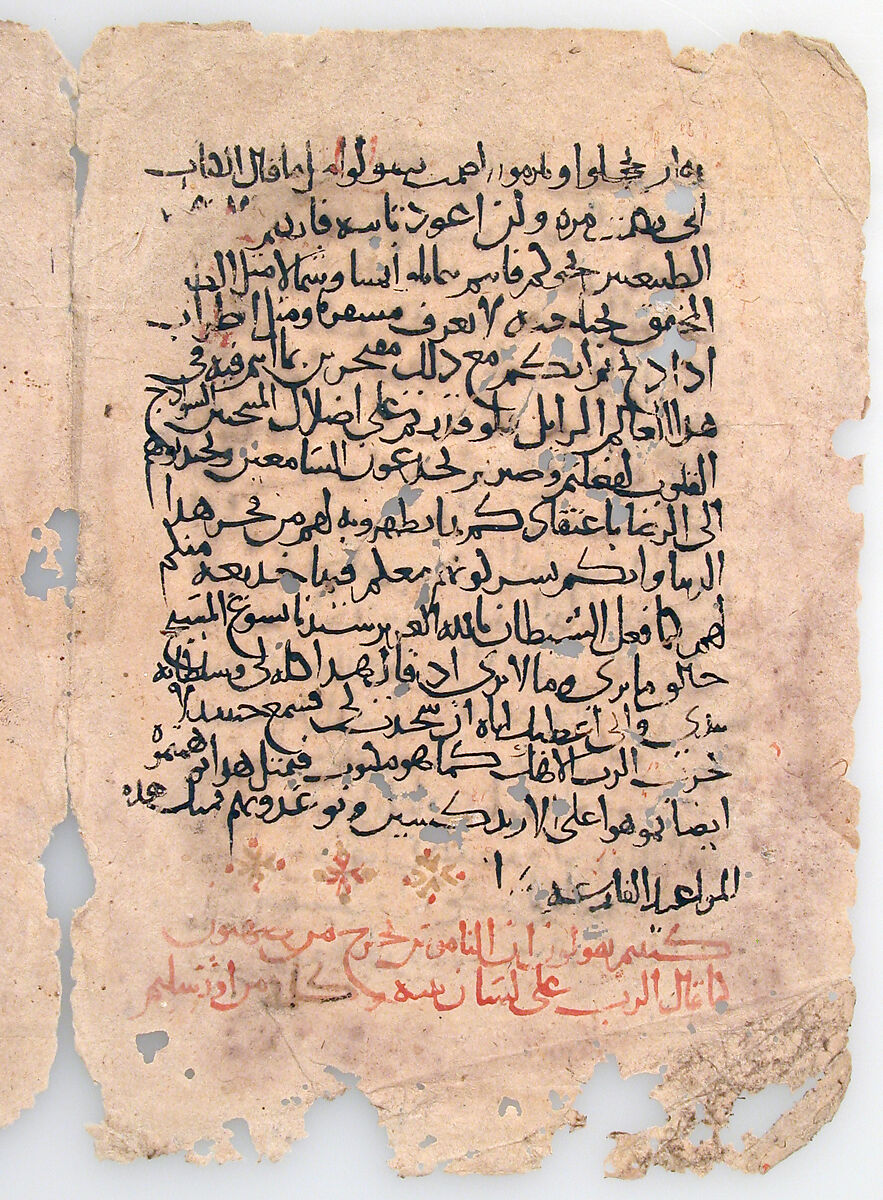 Manuscript Leaves from an Arabic Manuscript, Ink on paper, Arabic