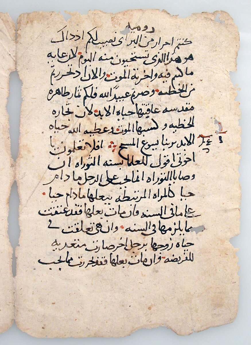 Manuscript Leaves from an Arabic Manuscript, Ink on paper, Arabic