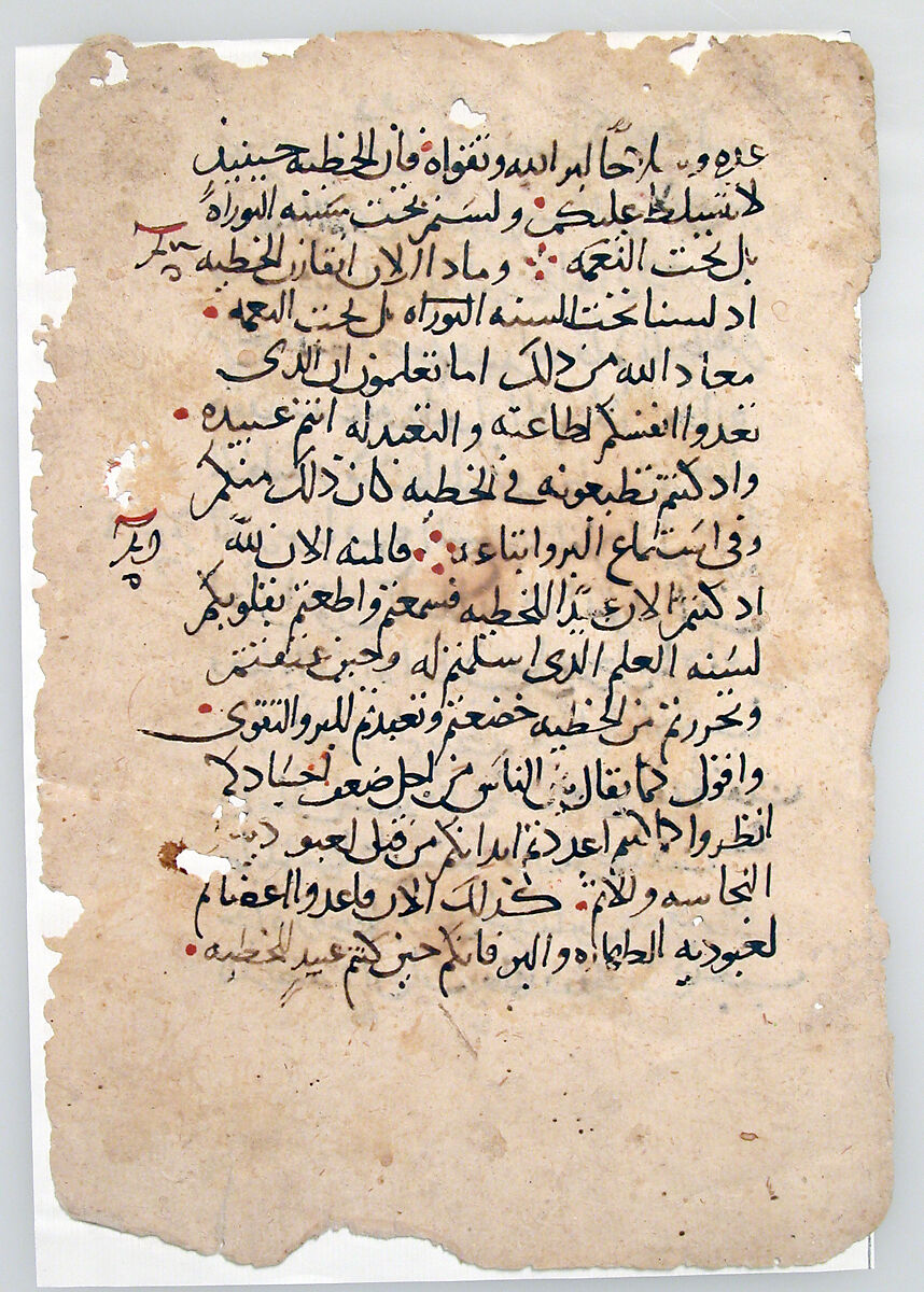 Manuscript Leaves from an Arabic Manuscript, Ink on paper, Arabic